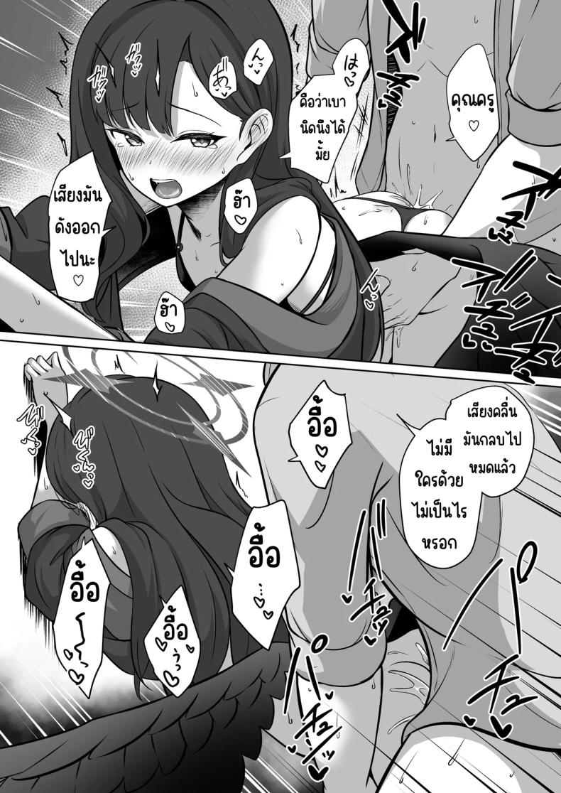 อิจิกะกับความทรงจำฤดูร้อน